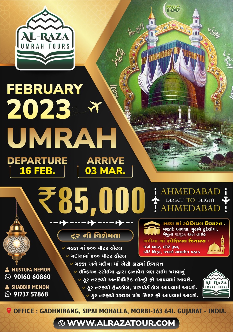 umrah tour from india