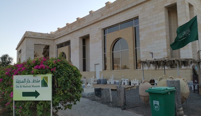 Dar Al Madinah Museum (1)